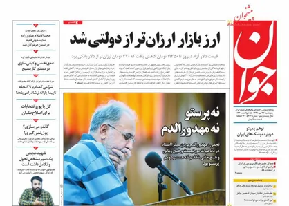 عناوین روزنامه&zwnj;های سیاسی ۲۷ تیر ۹۸/ تغییراتِ ظهر جمعه هاشمی +تصاویر
