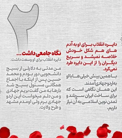 محمدحسین دریس