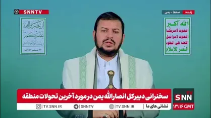 رهبر انصار الله یمن: در اعتقاد اسراییلی ها هرکس صهیونیستها راکمک کند خدا او را کمک میکند