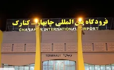 روشن شدن دوباره چراغ پرواز در فرودگاه چابهار