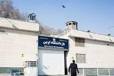 پیگیری روند درمان حادثه دیدگان آتش سوزی زندان اوین از سوی سازمان زندان‌ها/ تشکیل تیم‌های ویژه برای رسیدگی به امور خانواده‌های مددجویان حادثه دیده و متوفی