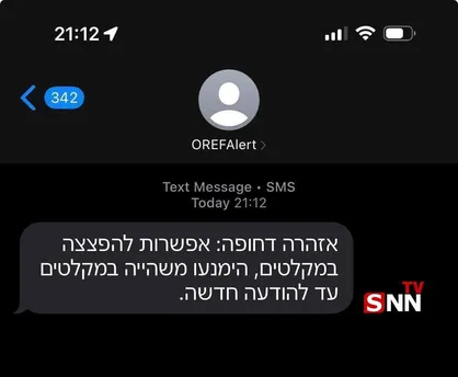 پیامک ارسال شده از سایت صهیونیست ها پناهگاه رفتن را منع کرد!