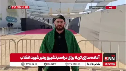 آماده سازی مسیر اصلی ورود پیکر مطهر رهبر شهید انقلاب در باب القبله توسط خدام حرم امام حسین (ع)
