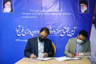 شرکت داده پردازی فن آوا