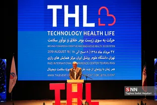 رویداد THL براي عرصه نوآوری حوزه سلامت دیجیتال