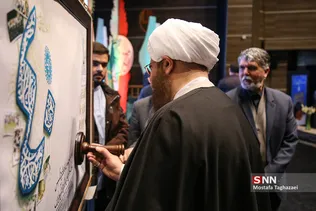 همایش نسل آفتاب