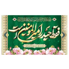 ببینید| نماهنگ اختصاصی SNNAI از شور فقط حیدر امیرالمومنین است با صدای نوشه‌ور