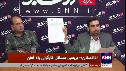 دو کارگر شرکت رجا از کار تعلیق شدند