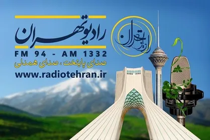 &laquo;خانواده تهرانی&raquo; روی آنتن رادیو تهران