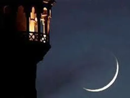 هلال ماه شوال رؤیت نشد/ دوشنبه ۱۲ اردیبهشت ۳۰ رمضان المبارک است