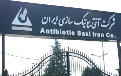 رکورد تولید آنتی&zwnj;بیوتیک در کشور شکسته شد