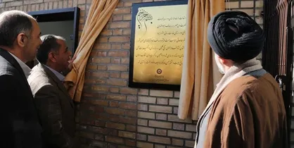 کتابخانه عمومی شیخ کلینی بازگشایی شد