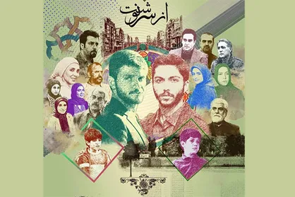 &laquo;بوم و بانو&raquo; جایش را به فصل سوم سریال &laquo;از سرنوشت&raquo; می&zwnj;دهد