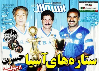 عناوین روزنامه&zwnj;های ورزشی ۸ مرداد ۹۶/ منصوریان پشت محرومان قایم شد! +تصاویر