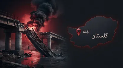 شاهراهی که زیر آتش رفت/ حمله به یک پل یا حمله به اقتصاد؟