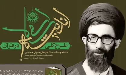 سخنرانی ۴۵ سال قبل آیت&zwnj;الله خامنه&zwnj;ای درباره تفرقه&zwnj;افکنی برخی شیعیان + صوت