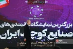 علی لاریجانی رییس مجلس شورای اسلامی