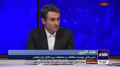عابد اکبری: کشور&zwnj;های عربی هم فهمیدند دیگر فقط آمریکا هژمون جهان نیست