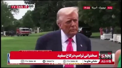 ترامپ: بخاطر بایدن احمق وارد جنگ با اوکراین شدیم/ زلنسکی نباید به مسکو حمله کند