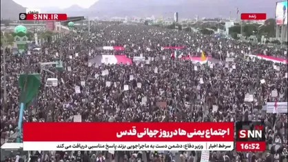 تصاویر هوایی از اجتماع یمنی ها در روز جهانی قدس