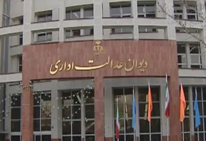 آزمون استخدامی وزارت نفت لغو شد