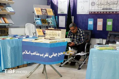 تقریب مذاهب اسلامی نیازمند تعریف چارچوب مطالعه و ترجمه است