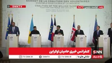 مرتس: آمریکا کمک زیادی به اروپا کرده است / ویتکاف: ترامپ به صورت جدی می‌‌گوید جنگ اوکراین باید متوقف شود + فیلم