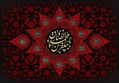 دو فصل مبارزه در سیره صادق&zwnj;آل&zwnj;محمد (ع) / تحلیل بیانات رهبر انقلاب از صراحت اموی تا تقیّه عباسی