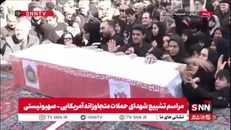 وداع مردم گرگان با پیکر مطهر شهید مهدی عالی در حسینیه ثارالله + فیلم