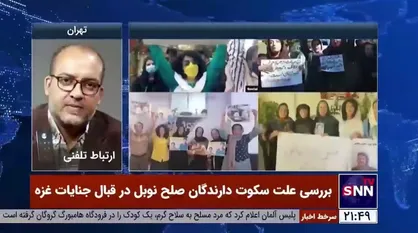 کارشناس مسائل سیاسی: اهدای نوبل به ایرانیان برای استفاده علیه ایران در بزنگاه&zwnj;ها است/ اگر محمدی و عبادی علیه صهیونیست&zwnj;ها موضع&zwnj;گیری می&zwnj;کردند باید تعجب می&zwnj;کردیم