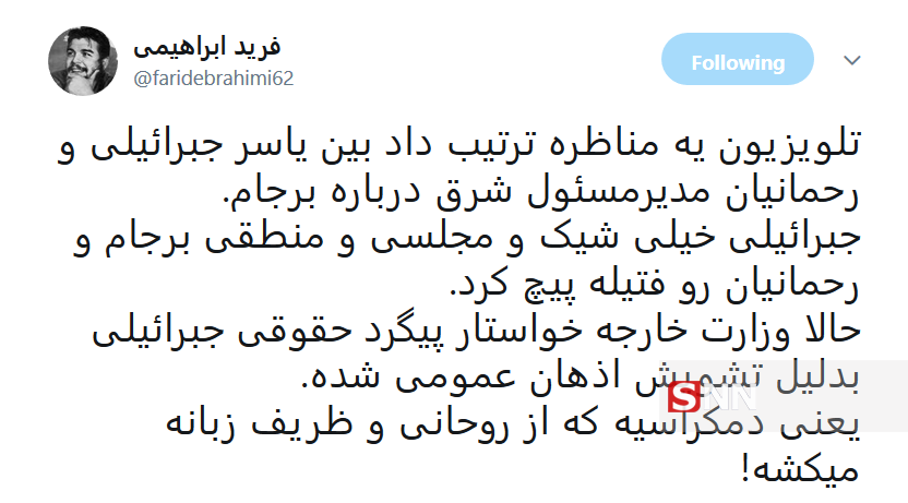 مناظره جبرائیلی رحمانیان