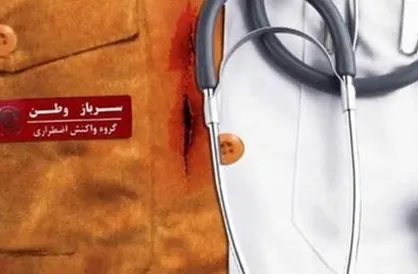 ساخت تندیس فرشته مهر به یاد شهدای مدافع سلامت