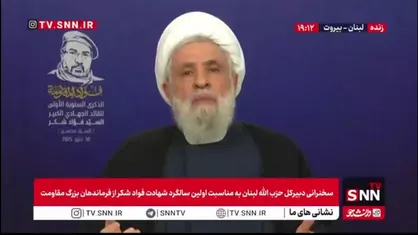 شیخ نعیم قاسم: حتی اگر همهٔ ما را به شهادت برسانند، اجازه نخواهیم داد لبنان به اسرائیل ملحق شود / سلاح حزب&zwnj;الله برای تقویت قدرت لبنان است