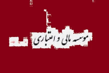 سوال از رئیس&zwnj;جمهور درباره موسسات مالی مسکوت شد