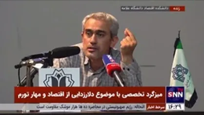 عضو هیئت علمی دانشگاه شریف: باید سیاست پولی داشته باشیم