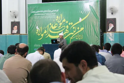 گردهمایی خادمین هیأت&zwnj;های دانشجویی تهران برگزار شد