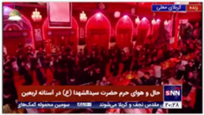 حال و هوای بین الحرمین و عزاداری زائرین در حرم حضرت سید الشهدا(علیه السلام)