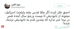 توییتر