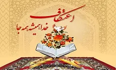 چگونه مراسم اعتکاف را در خانه برگزار کنیم؟