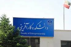 نقش دانشکده کارآفرینی در ترویج مهارت‌های نرم کارآفرینی در کشور