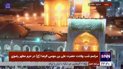 مدیحه&zwnj;سرایی زیبای &laquo;ملا عمار کنانی&raquo; به زبان عربی در حرم مطهر رضوی