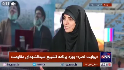 امینیان: قلب تپنده جبهه مقاومت فردا در مراسم تشییع به نمایش گذاشته خواهد شد