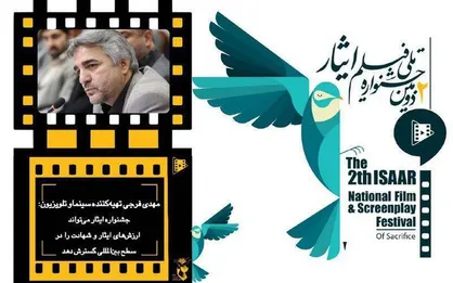 جشنواره ایثار می&zwnj;تواند ارزش&zwnj;های ایثار و شهادت را در سطح بین&zwnj;المللی گسترش دهد