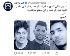 سارقان مسلح بی‌گناه، به اعدام محکوم شدند! / شهروند یا یک تروریست؟