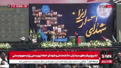 منقش شدن نقشه ایران اسلامی به تصاویر شهدای اقتدار ایران