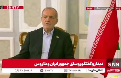 پزشکیان:  تحریم&zwnj;ها با تفاهمات و همکاری&zwnj;ها خنثی خواهد شد/ یکجانبه&zwnj;گرایی آمریکا و متحدان آنها برای ما قابل قبول نیست + فیلم