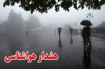 هشدار وضعیت جوی ناپایدار در البرز/ از رگبار تا کاهش شدید دما