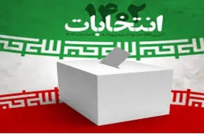 نسخه پزشکان برای حضور در انتخابات