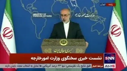 کنعانی: از نظر اروپا اغتشاش خوب و بد داریم!/ اگر در ایران صورت بگیرد نباید برخورد شود اما در اروپا باید مقابله شود!