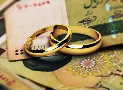 شرط دریافت وام ۱۰۰ میلیون تومانی ازدواج اعلام شد